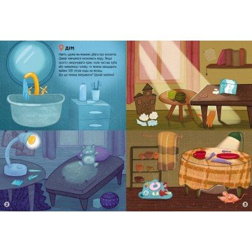 Фото3.Книжка із серії 