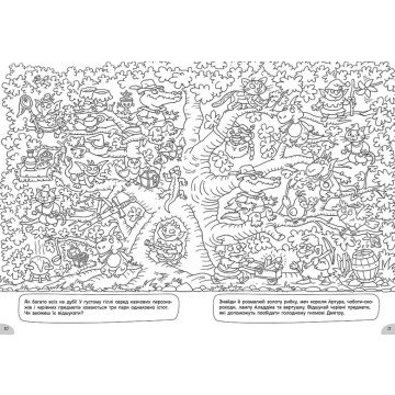 Фото2.Розмальовки-хованки 