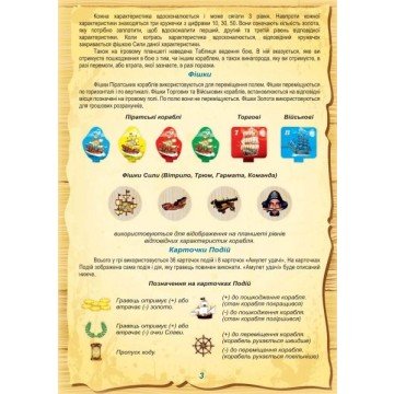 Фото3.Настільна гра 