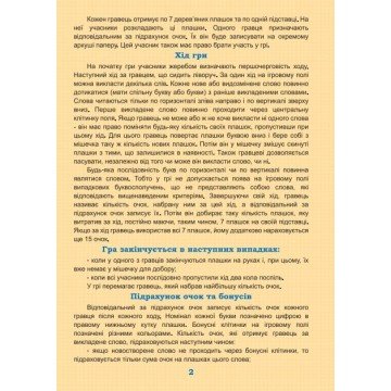 Фото2.Настільна гра 