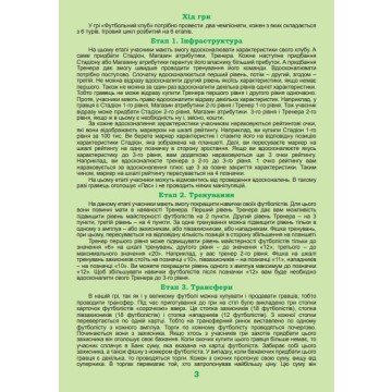 Фото3.Настільна гра 