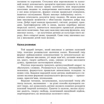 Фото2.Конспект комплексних занять 