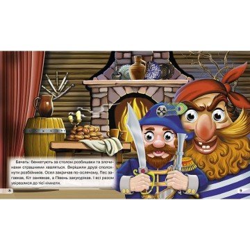 Фото3.Книга-Очки подвійні 