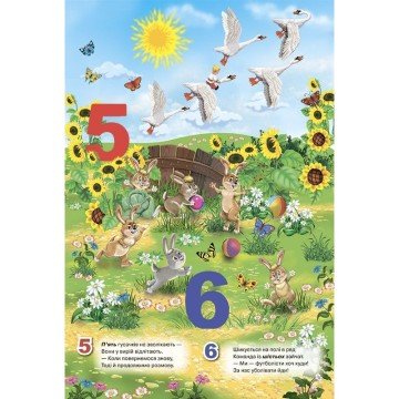 Фото3.Книга-панорамка 