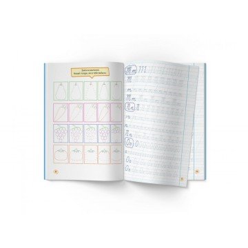 Фото2.Прописи 