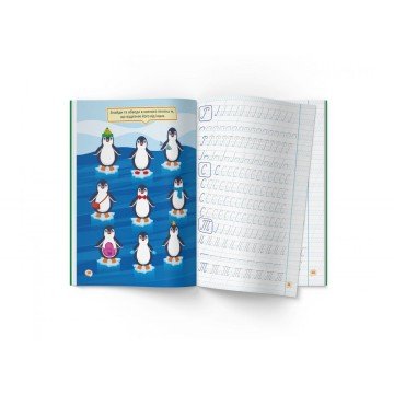 Фото2.Прописи 