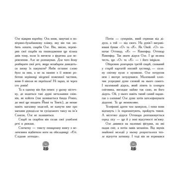 Фото2.Снігові історії : Мій Єті. Зимове диво для Оле (у)