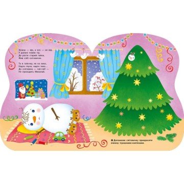 Фото2.Наліпки для найменших : Сніговик (у)