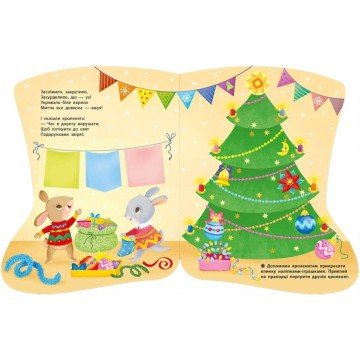 Фото2.Наліпки для найменших : Шкарпеточка (у)