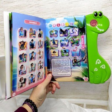 Фото2.Книга інтерактивна 