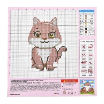 Фото3.Набір для творчості 