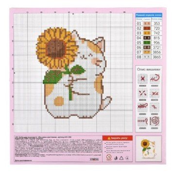 Фото3.Набір для творчості 