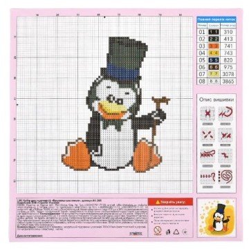 Фото3.Набір для творчості 