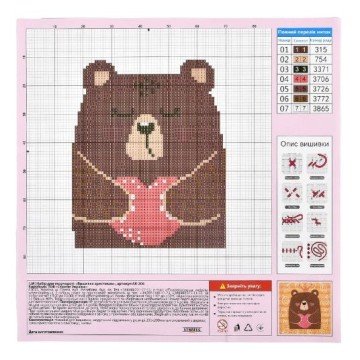 Фото3.Набір для творчості 