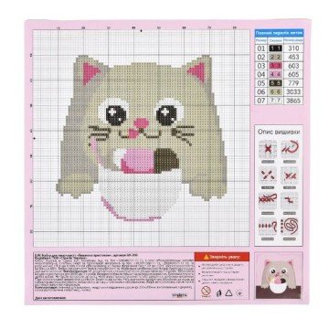 Фото3.Набір для творчості 