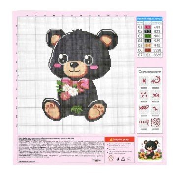 Фото3.Набір для творчості 