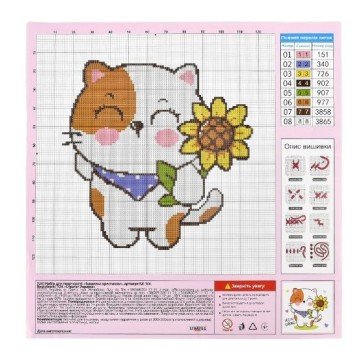 Фото3.Набір для творчості 