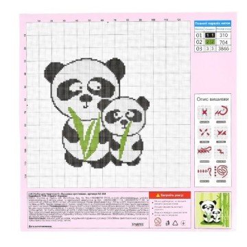 Фото3.Набір для творчості 