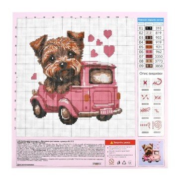 Фото3.Набір для творчості 