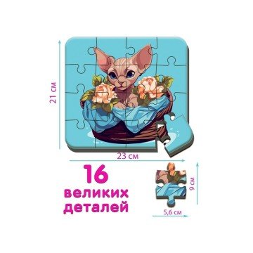 Фото2.Гра настільна набір Максі-пазлів 2 в1 Котик 2+Песик 2 ME5032-10