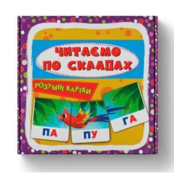 Фото2.Розумні картки 