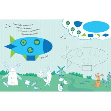 Фото2.Збери картинку : У небі (укр)