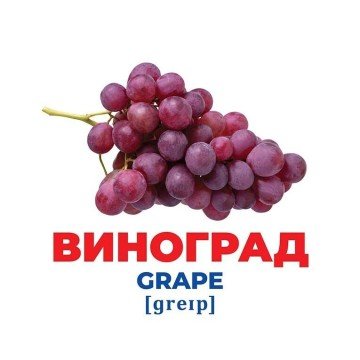 Фото2.Геній з пелюшок. Фрукти та ягоди (демонстраційний матеріал)