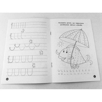 Фото2.Мої перші прописи. Англійські літери. Частина 2