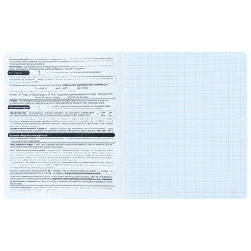 Фото3.Зошит предметн. 48 арк., кл., софт тач+УФ, HK, фізика