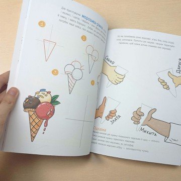 Фото2.Малювалка для малят : Малювалка для малят. Я малюю предмети