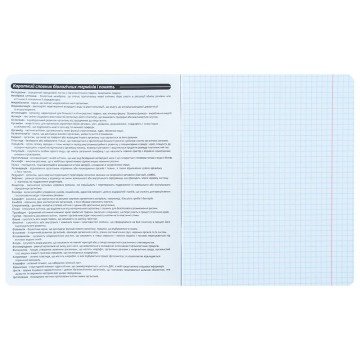 Фото2.Зошит предметн. 48 арк., кл., софт тач+УФ, HK, біологія