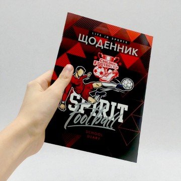 Фото2.Щоденник, Футболіст. 143х200 мм, 40 арк.
