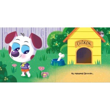 Фото3.Книжка дитяча 