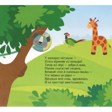 Фото2.Книжка з віконцями 
