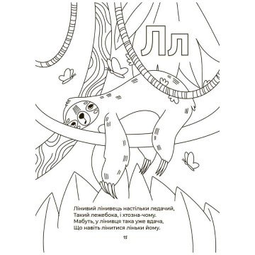 Фото3.Книжка дитяча 