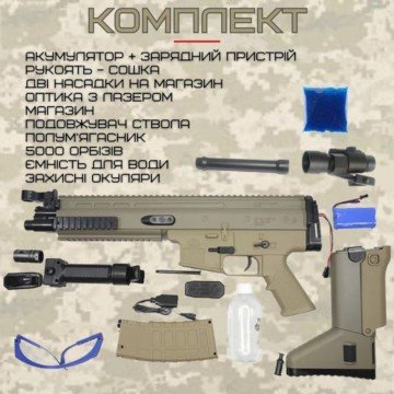 Фото2.Автомат з гелевими пульками, акум.USB, приціл, світ.