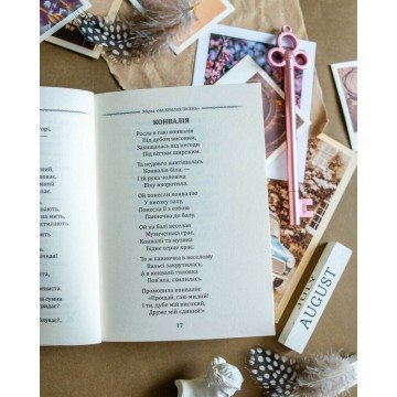 Фото2.Класика української літератури: Леся Українка Вибрана поезія