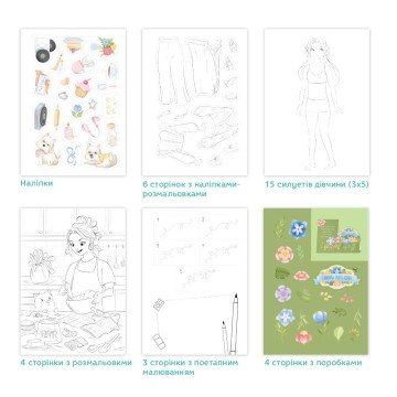 Фото2.Креативний набір «Бетті»