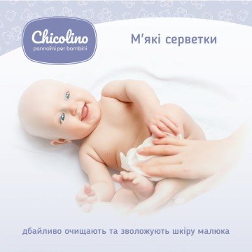 Фото2.Серветки вологі для дорослих і дітей, алое вера, з клапаном, Chicolino, 72 шт Chicolino (279056)