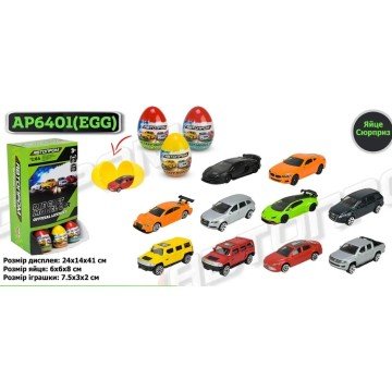 Фото2.Машина-сюрприз 