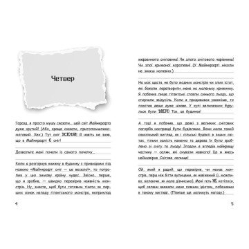 Фото2.Вімпі Стів : Вімпі Стів. Сніг — це весело! Книга 8  (укр)