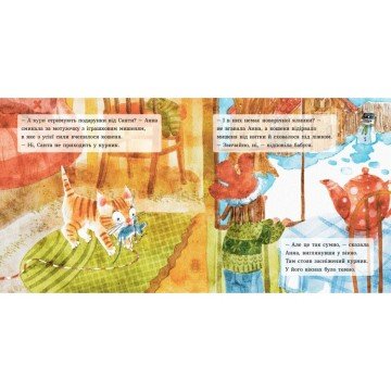 Фото3.Казки сучасних авторів: Анна і Різдво в курнику (укр)