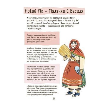 Фото2.Дитяча художня література. Зимові дива. Українські різдвяно-новорічні традиції