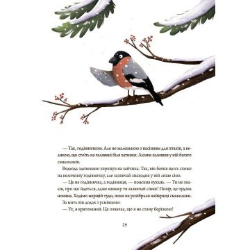 Фото2.Дитяча художня література. Зимові оповідки