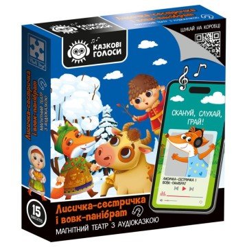 Фото2.Гра розвиваюча, магнітний театр з аудіоказкою Казкові голоси 