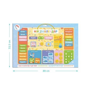 Фото2.Магнітний календар «Мій Dodo календар»