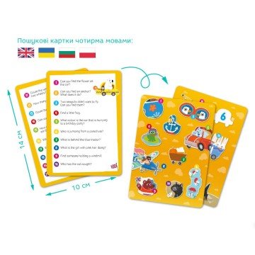 Фото2.Віммельпазл 