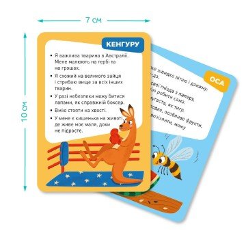 Фото2.Карткова гра «Вікторина: Вгадай: хто це?!»