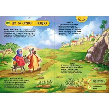 Фото2.Велика ігрова енциклопедія-конструкто 