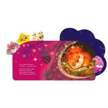 Фото2.Книжка дитяча 